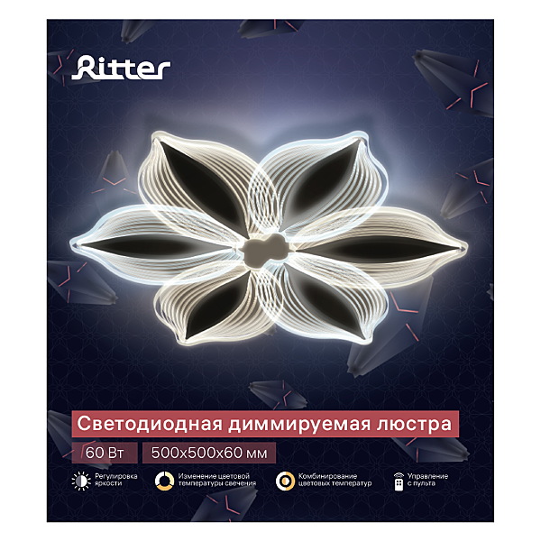 Потолочная люстра Ritter Lucino 52380 2